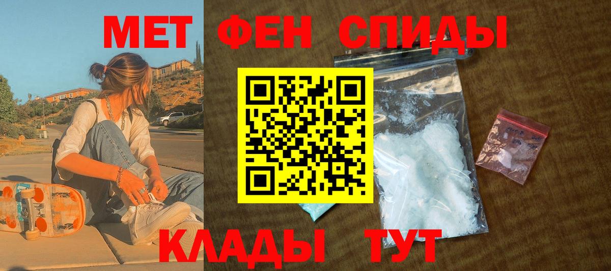 Амфетамин Premium Кропоткин