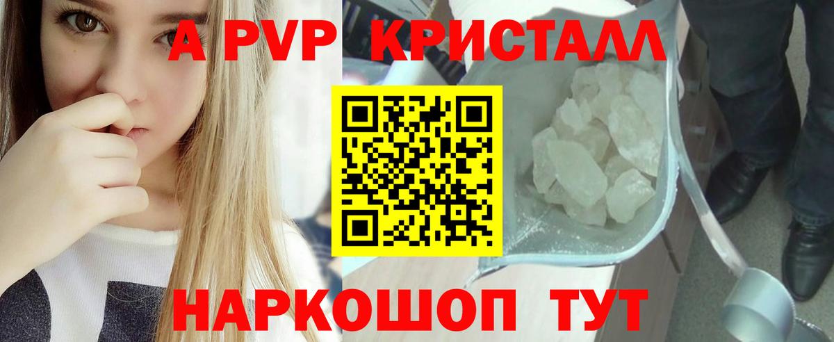 А ПВП СК КРИС  дарнет шоп  Кропоткин  Вход с VPN  APVP 