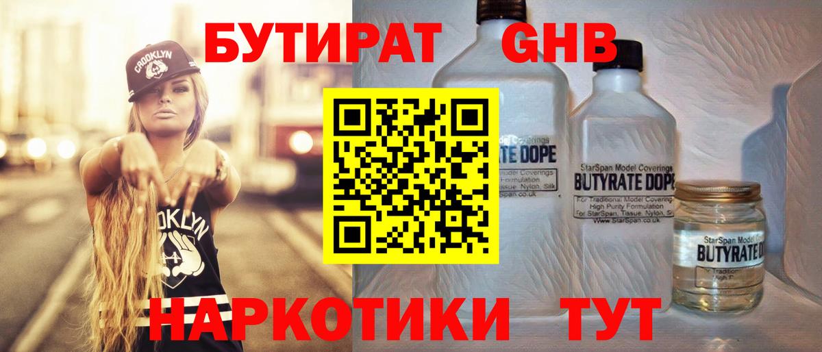 Бутират оксана  Бутират  Кропоткин  Вход с VPN 