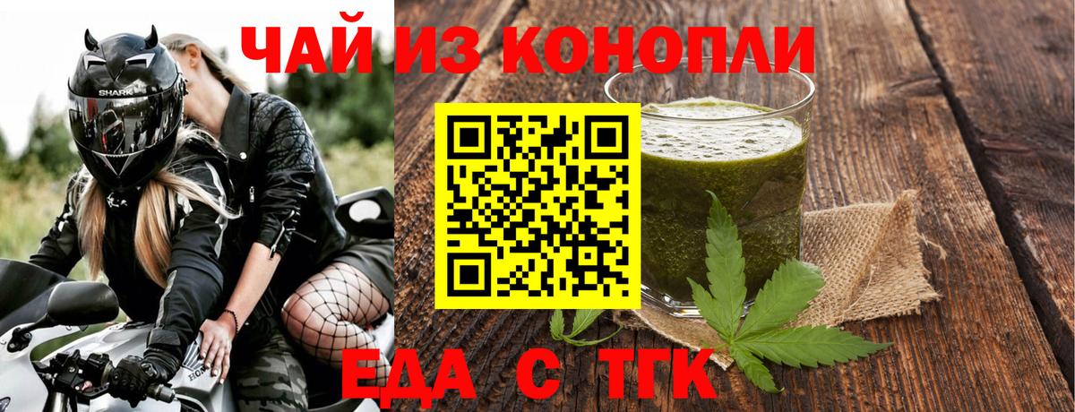 Кропоткин  Еда ТГК конопля  Вход с VPN 