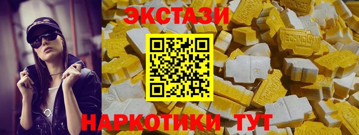 ЭКСТАЗИ  Экстази 280 MDMA  Вход с VPN  Кропоткин 