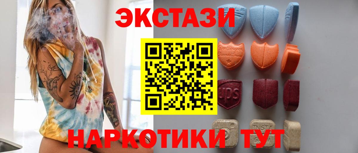 Экстази 280мг Кропоткин