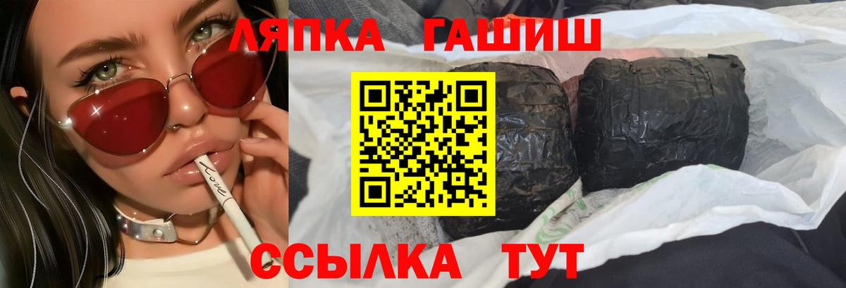 ГАШ VHQ  Гашиш Изолятор  Кропоткин  дарнет шоп  Вход с VPN  Гашиш 