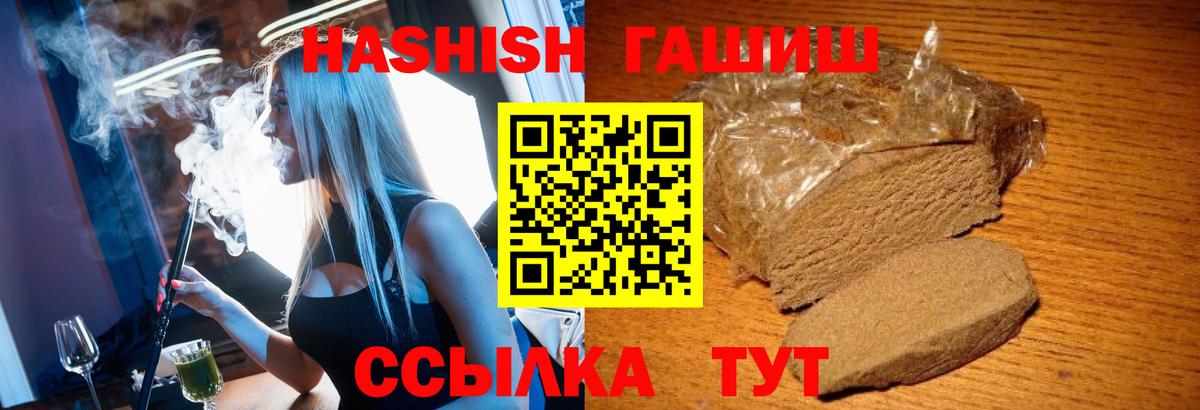 ГАШ AMNESIA HAZE Кропоткин