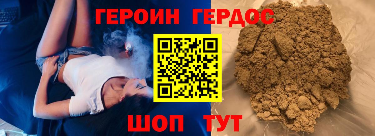 Героин Афган Кропоткин