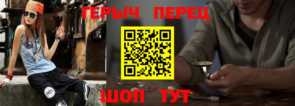 ГЕРОИН  Героин гречка  Вход с VPN  Кропоткин 