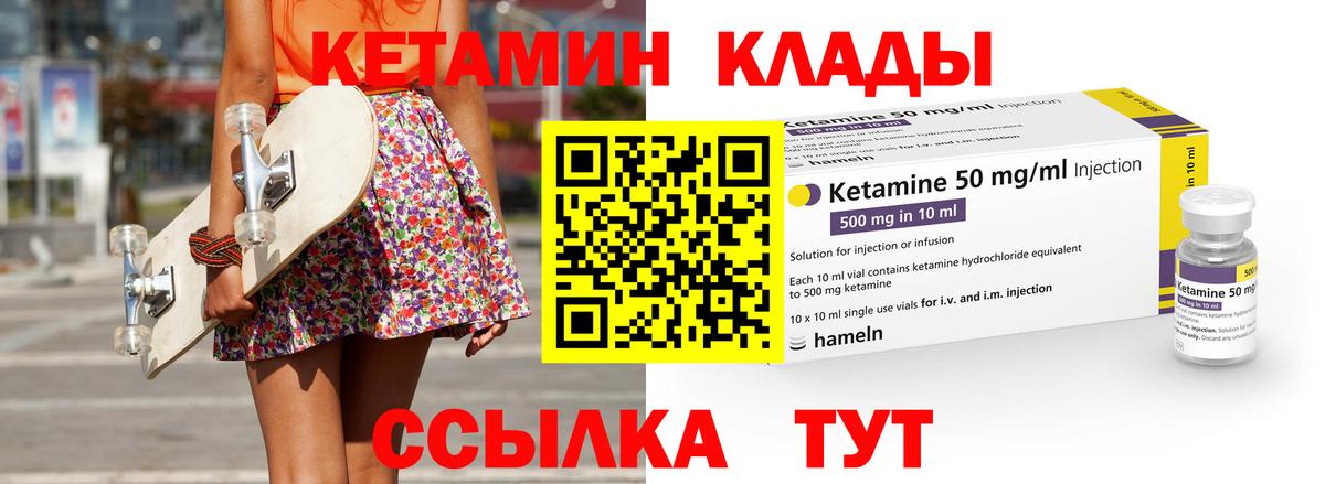 КЕТАМИН ketamine  КЕТАМИН VHQ  Вход с VPN  Кропоткин 