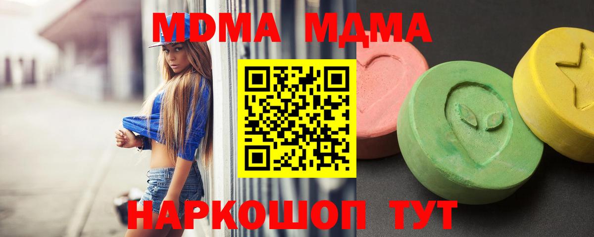 МДМА Molly  MDMA Molly  Вход с VPN  МДМА  Кропоткин 
