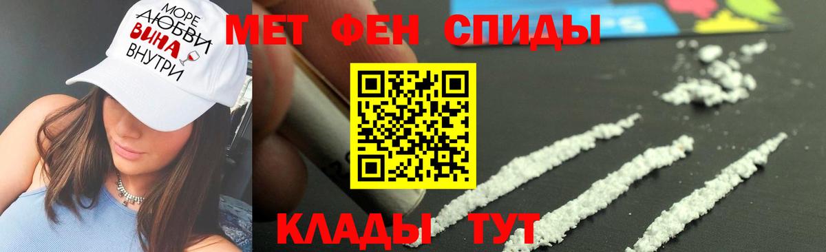 Первитин мет  Вход с VPN  Кропоткин  Первитин мет 
