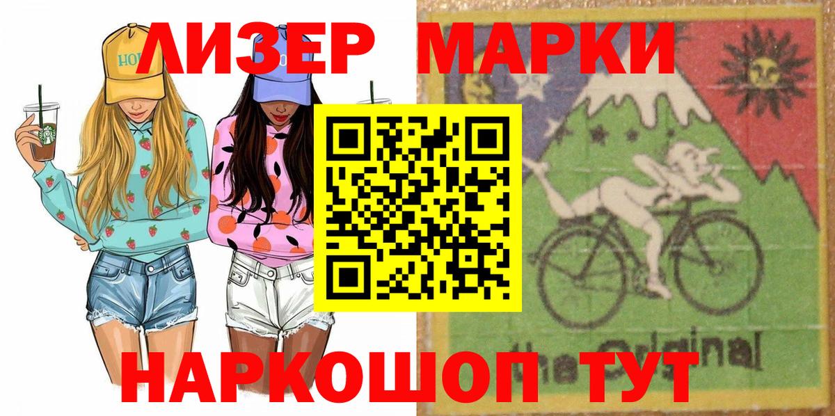 Марки 25I-NBOMe 1,5мг  Вход с VPN  Марки 25I-NBOMe 1,5мг  Кропоткин 