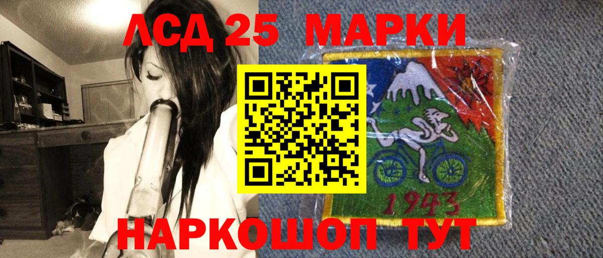 Наркотические марки 1,8мг Кропоткин