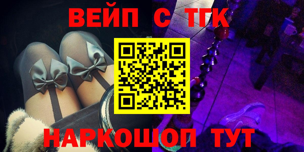 Дистиллят ТГК гашишное масло Кропоткин