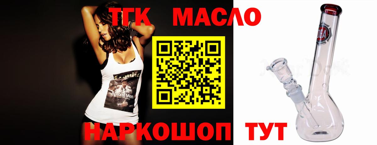 наркошоп  Дистиллят ТГК концентрат  Вход с VPN  Кропоткин 