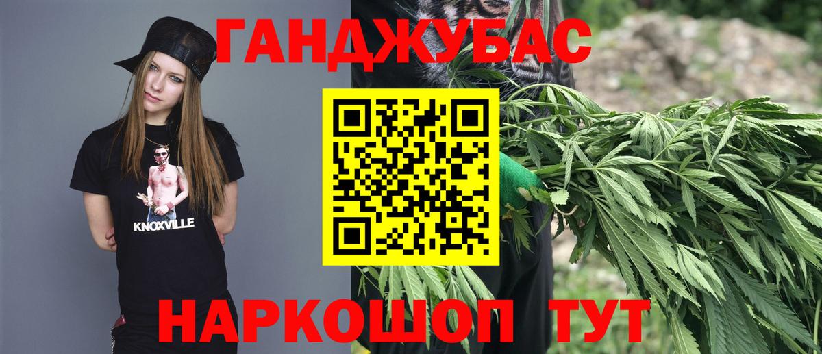 Кропоткин  Каннабис LSD WEED  Вход с VPN  Шишки марихуана конопля  Каннабис планчик 